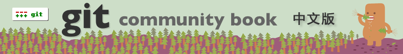 Git Community Book